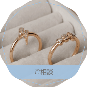 リフォーム相談